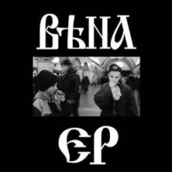 Vena : ВѢНА EP